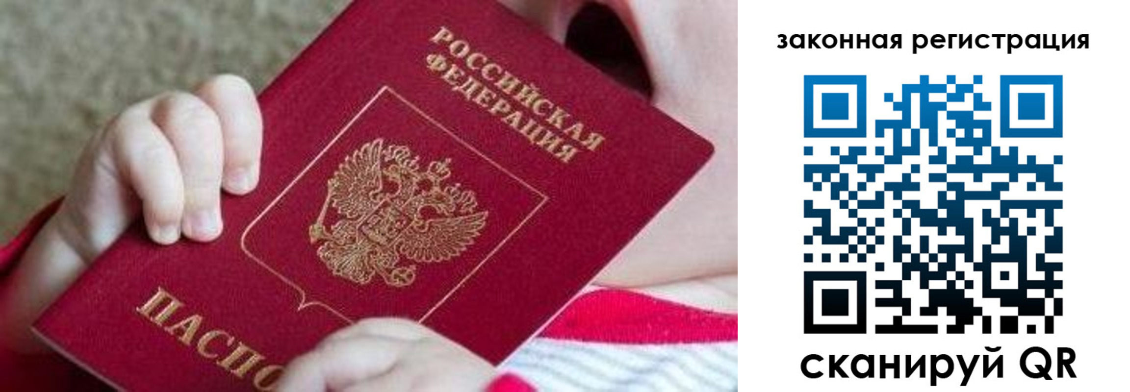 где прописаться в Подольске
