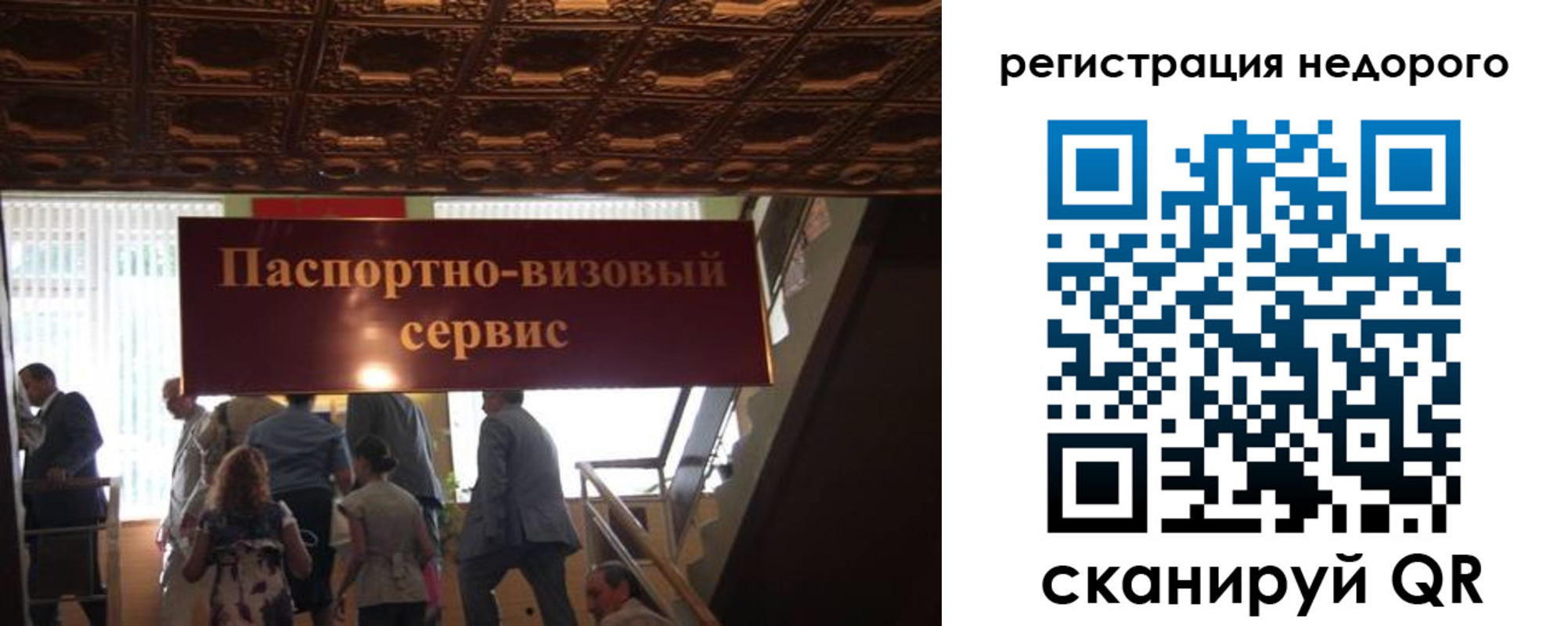 регистрация в Подольске