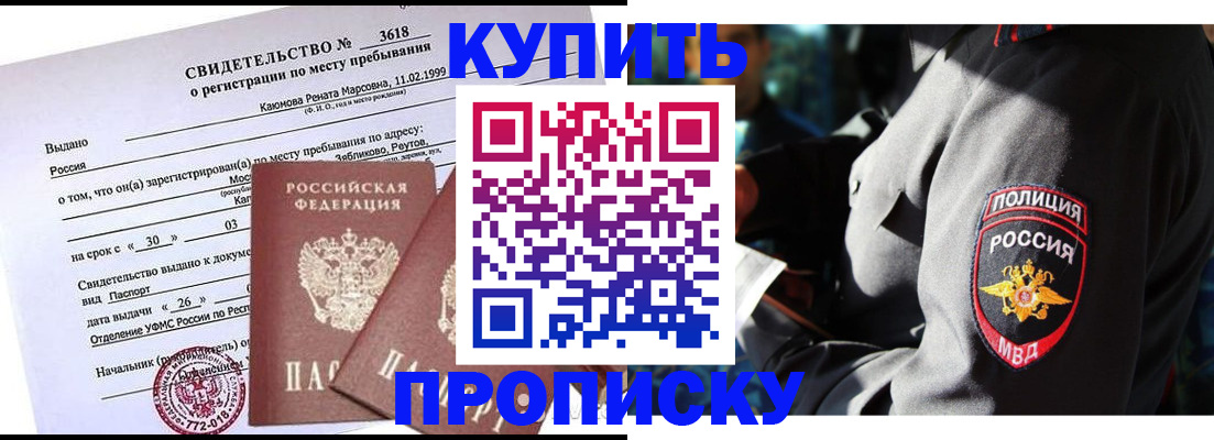 пропишу в квартире в Подольске