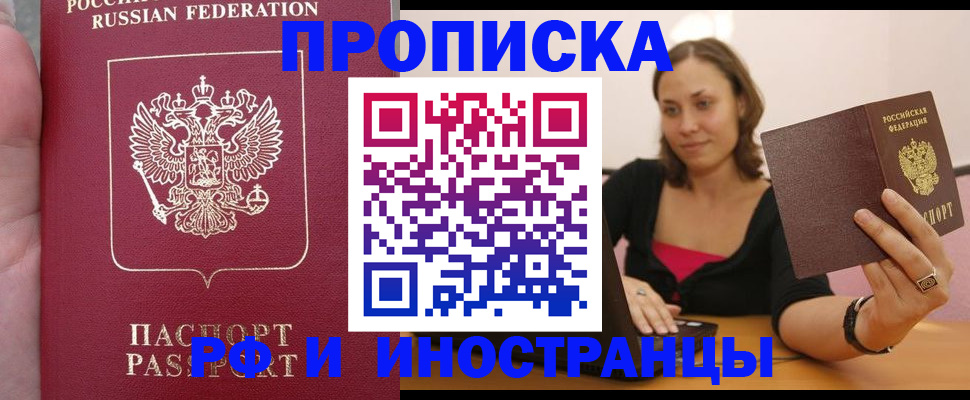 пропишу в квартире в Подольске