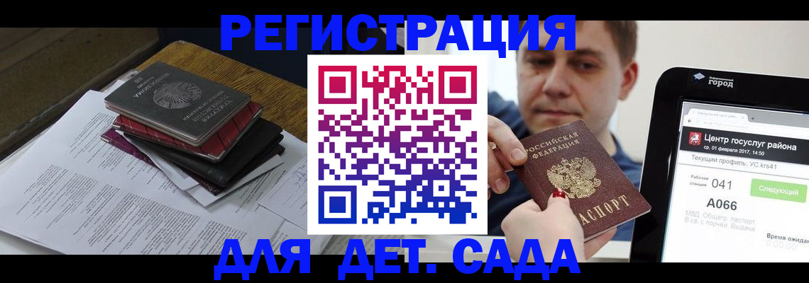 прописка от собственника в Подольске