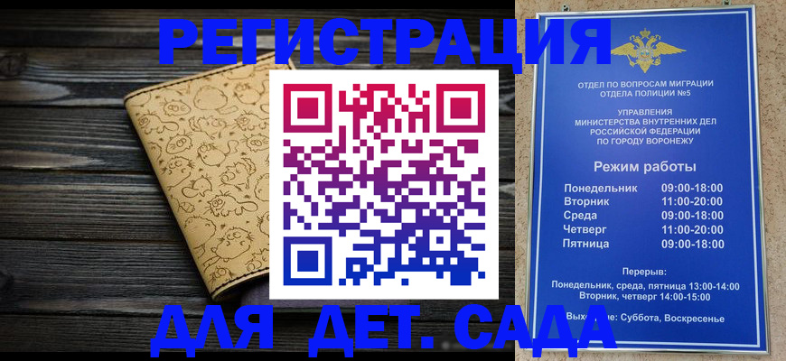 временная регистрация надежно в Подольске