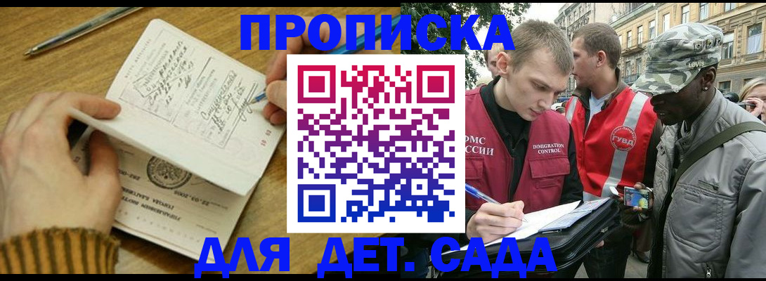 найти адрес прописки в Подольске
