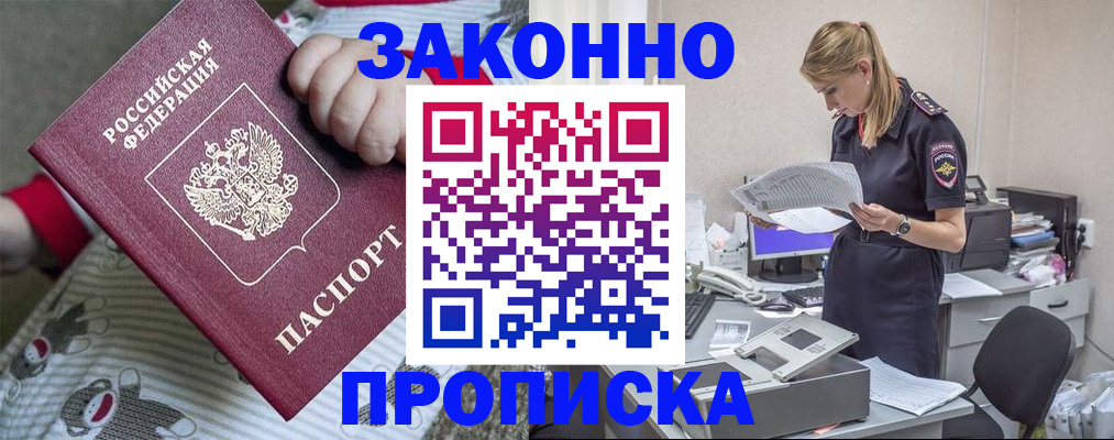 временная регистрация поиск в Подольске